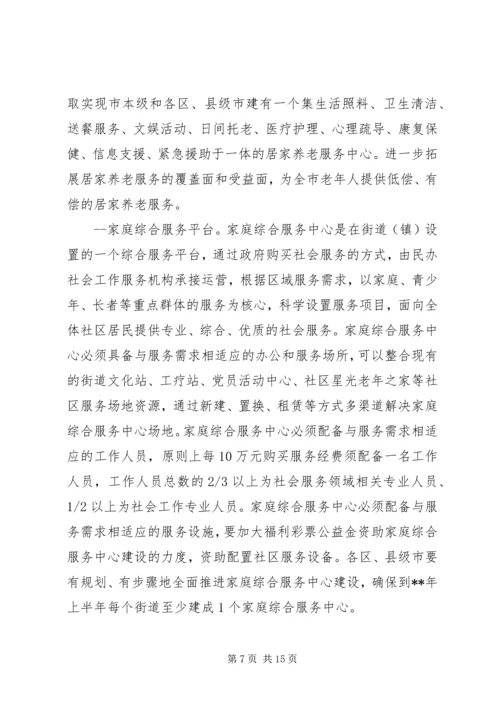 民政局工作计划 (12).docx