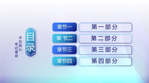 开展蓝色党支部学习教育活动动态PPT模板