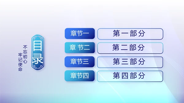 开展蓝色党支部学习教育活动动态PPT模板