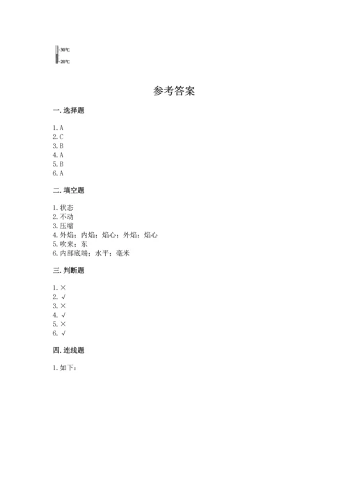 教科版三年级上册科学期末测试卷（重点）.docx