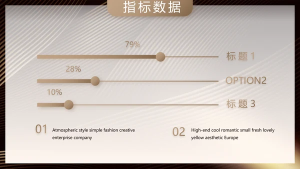 金融投资理财行业PPT动态模板