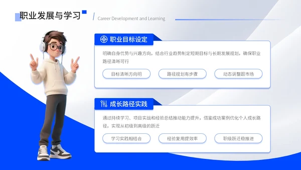 蓝色质感风大学生简历PPT模板
