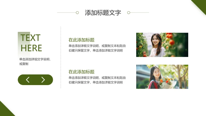 绿色青春风大学生暑假社会工作实践报告总结汇报PPT模版