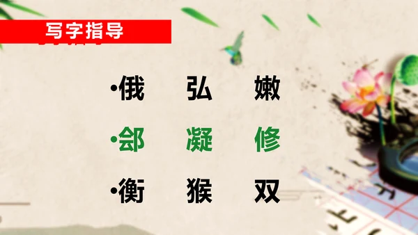 硬笔书法介绍教学PPT课件