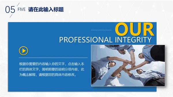 蓝色商业融资项目计划书通用PPT模板