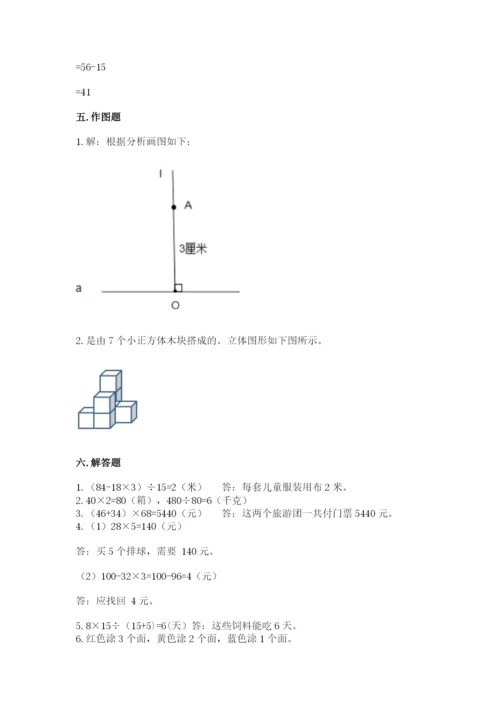 苏教版四年级上册数学期末测试卷附答案（轻巧夺冠）.docx