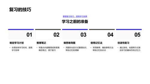 二年级学习提升法