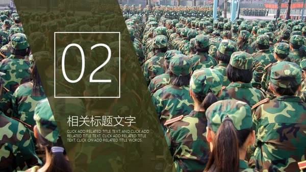 新生入学军训拉练总结通用PPT模版