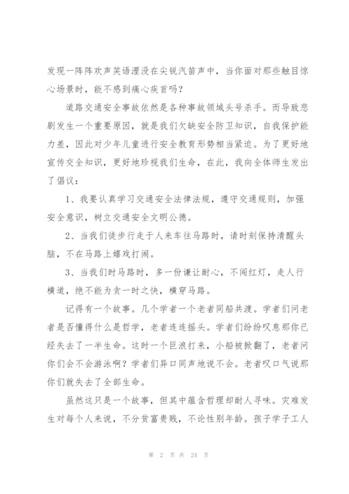 校园安全培训心得体会文库范文十篇.docx