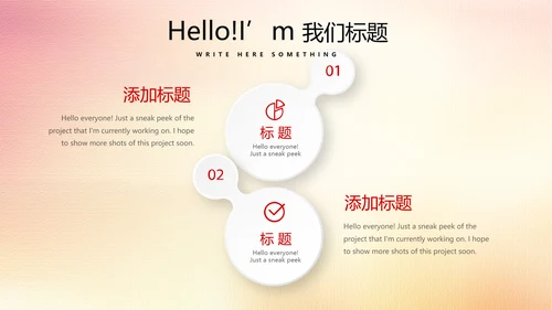 红色厉害了我的国我的中国梦动态PPT