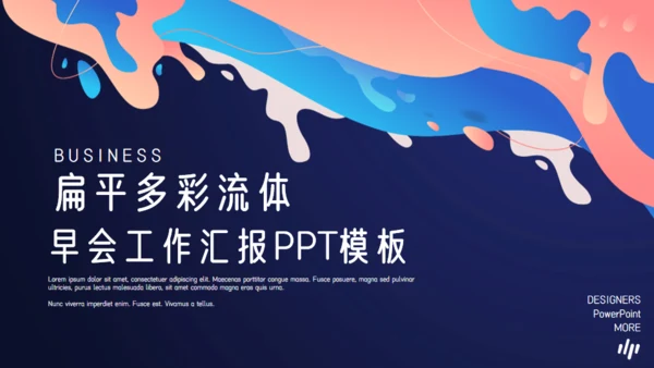 多彩颜料文艺范晨会工作汇报通用PPT模板