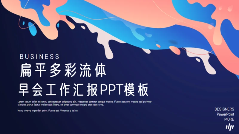 多彩颜料文艺范晨会工作汇报通用PPT模板