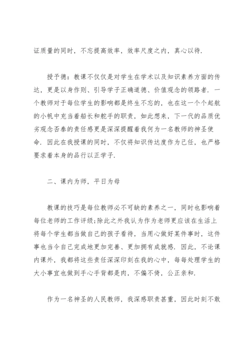 英语教师年终个人工作总结.docx