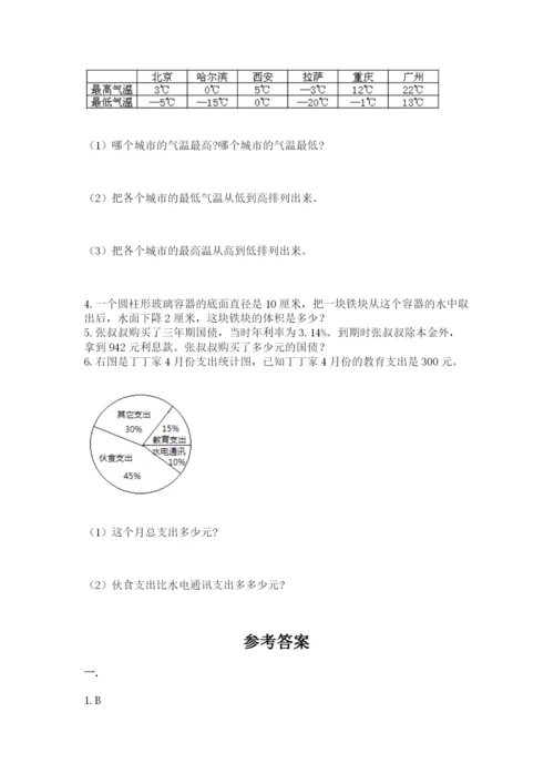 北京版数学小升初模拟试卷附答案【满分必刷】.docx