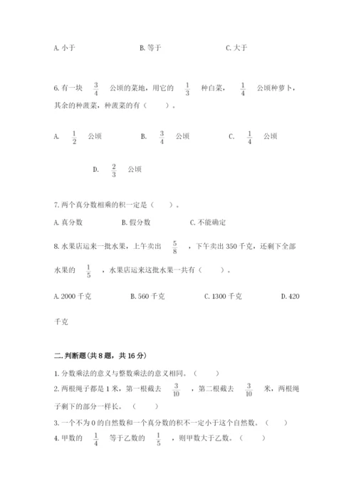 人教版六年级上册数学期中测试卷（有一套）word版.docx