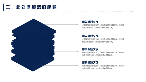 大气蓝色商务通用PPT模板