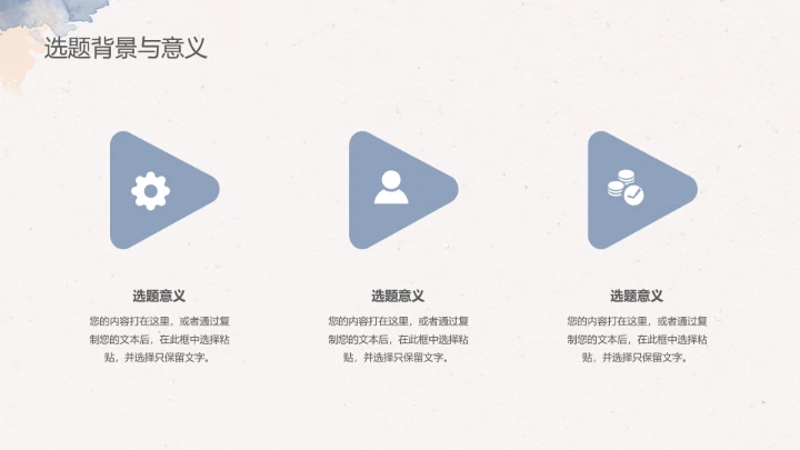 莫兰迪色系毕业答辩&开题答辩PPT模版