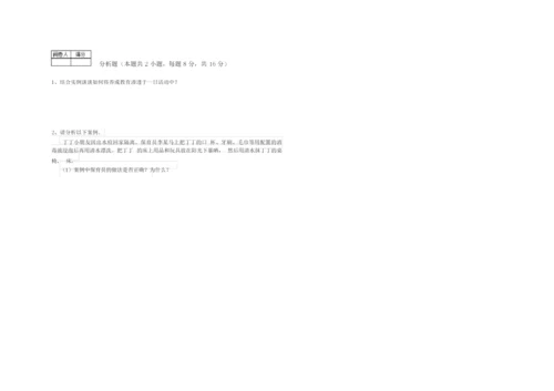 2019年保育员技师每周一练试题C卷 含答案.docx