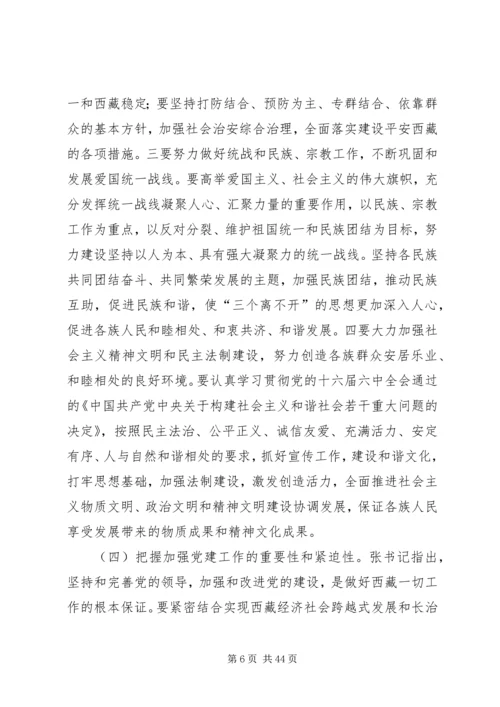 县委书记在全县党员干部大会上的讲话.docx