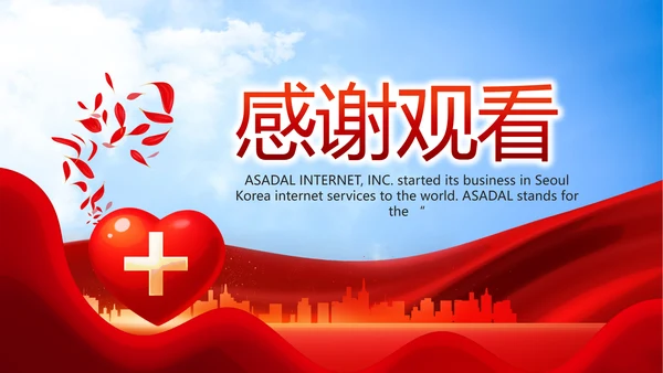 大气医疗医护志愿者传递爱心PPT
