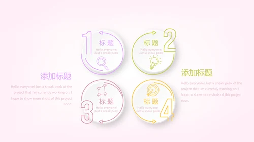 粉色精美孕妇学校知识讲座动态PPT