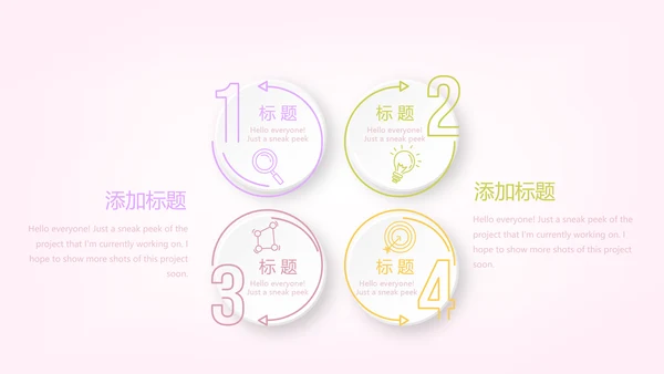 粉色精美孕妇学校知识讲座动态PPT