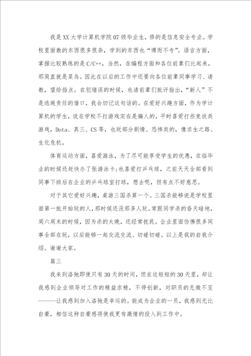 新领导自我介绍三篇新领导自我介绍简短