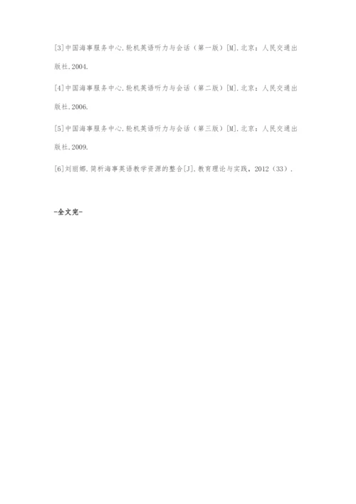 从轮机英语听力与会话评估考试谈海事英语的教学策略.docx