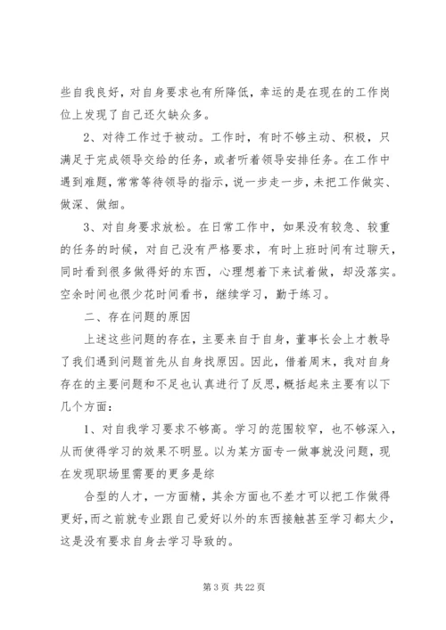 合理检查整改报告.docx