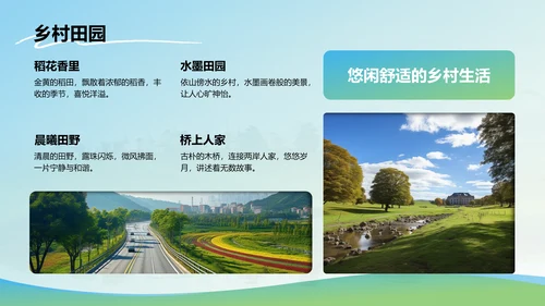 绿色摄影风家乡旅游城市宣传PPT模板