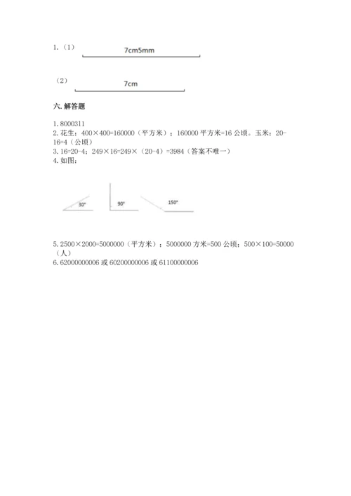 人教版四年级上册数学期中测试卷附答案（精练）.docx