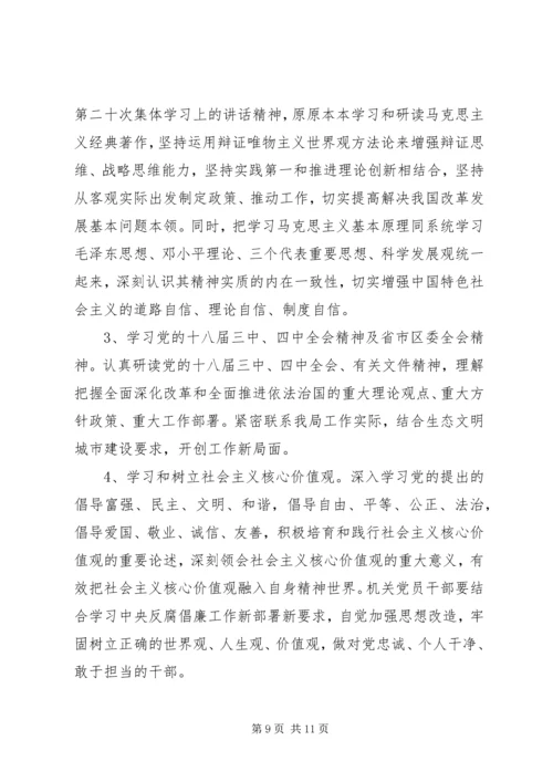 支部党员活动计划.docx