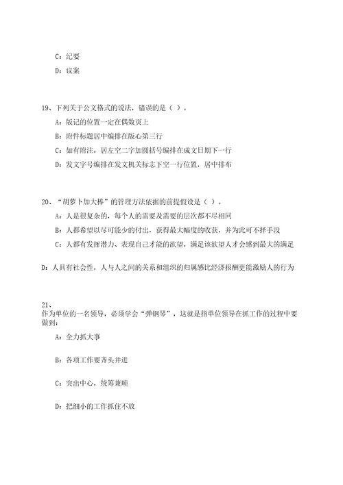 2023年04月山东潍坊市疾病预防控制中心校园招考聘用9人笔试历年难易错点考题荟萃附带答案详解