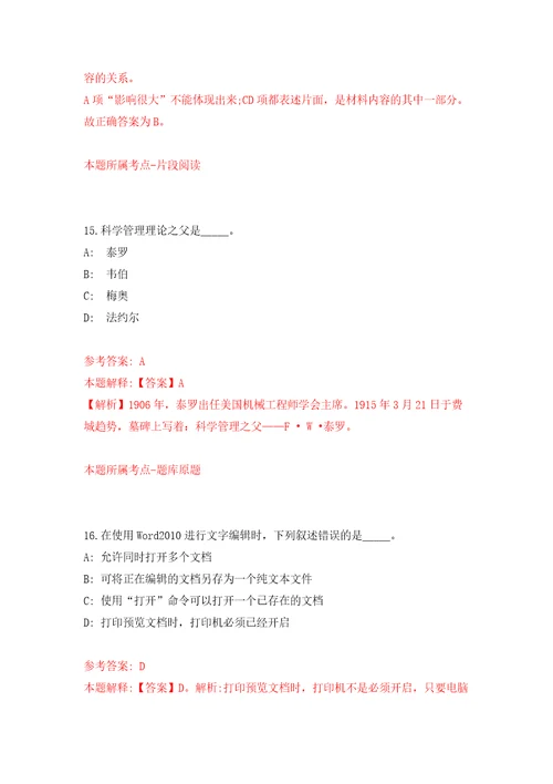 2022年湖北省地质局第四地质大队招考聘用15人同步测试模拟卷含答案第1卷