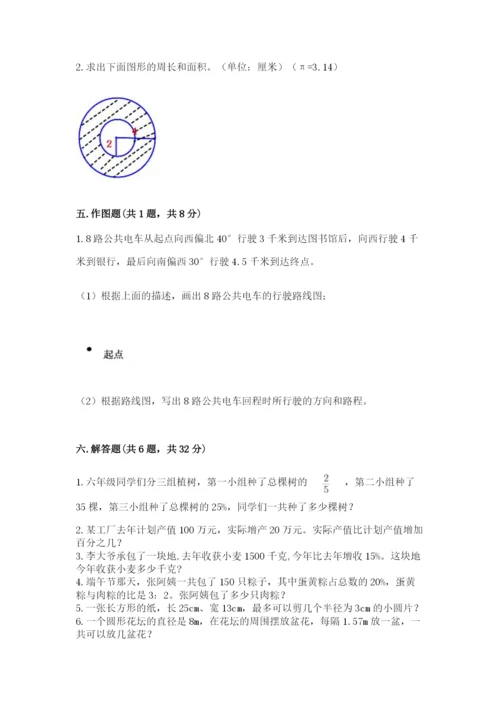 2022六年级上册数学期末测试卷审定版.docx