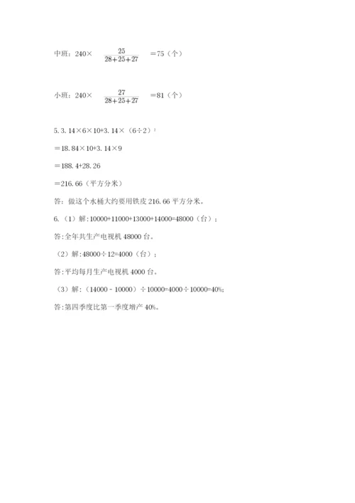 小学毕业班数学检测卷【含答案】.docx