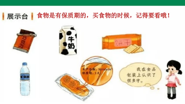 语文园地六