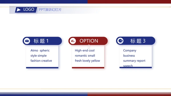2022年度工作计划年终总结述职报告PPT