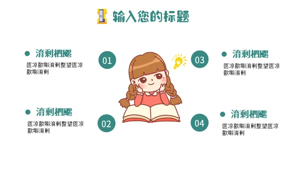 小学生大队委员竞选班干部通用PPT模板