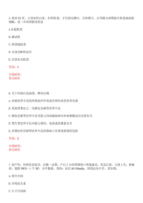 2022年03月贵州铜仁市卫生局赴贵阳遵义招聘152名卫生技术人员一上岸参考题库答案详解