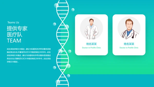 2022医药医疗医生医院工作汇报通用PPT