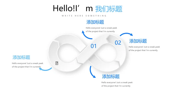 蓝色简约时尚教师备课动态PPT模板