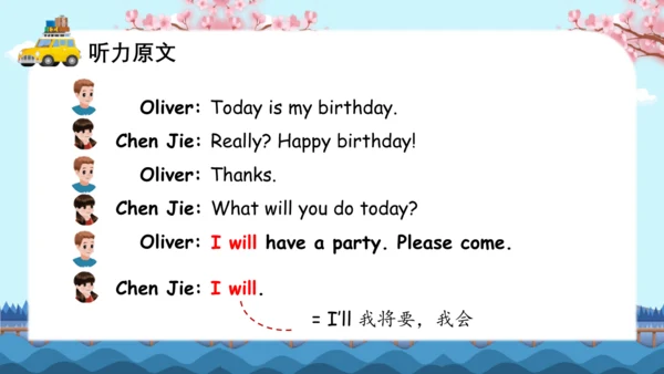 Unit 3 My school calendar Part B  Let's talk课件（共29