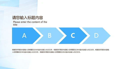 蓝色几何风都市竞聘述职报告PPT模板