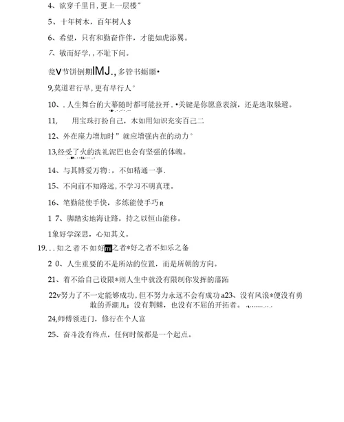 学习发朋友圈的说说