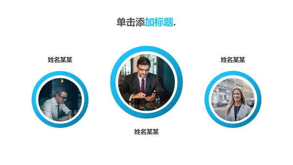 蓝色简洁创意设计公司简介商务PPT模板
