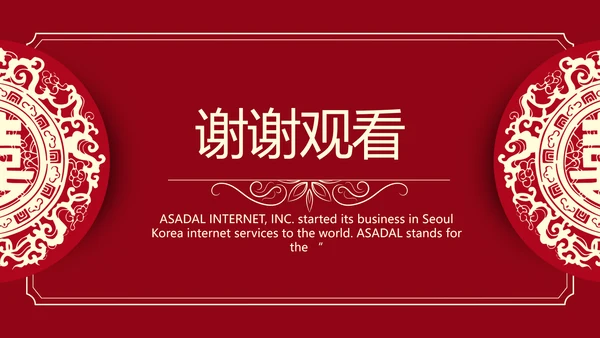 红色喜庆中式婚礼婚庆PPT动态模板