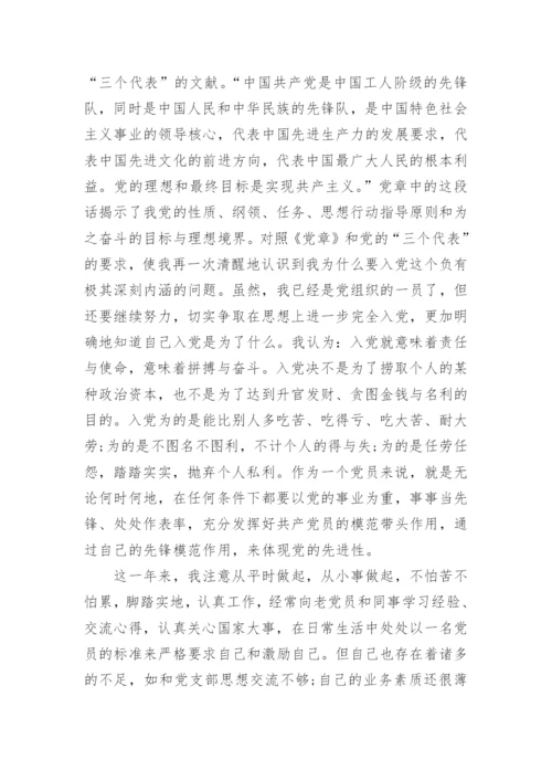预备党员思想汇报2022年【10篇】_预备党员思想汇报大全.docx