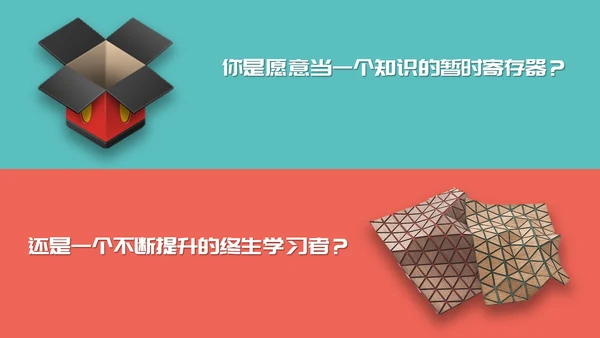 如何高效教学技巧读书笔记PPT模板