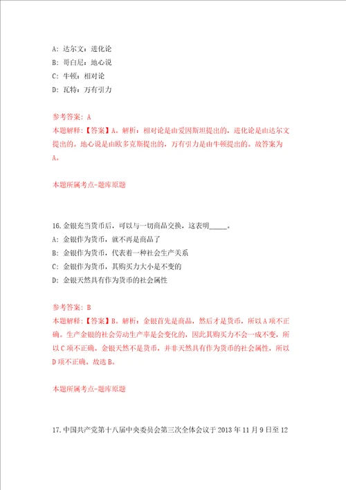 2022浙江省舟山市嵊泗县模拟卷1